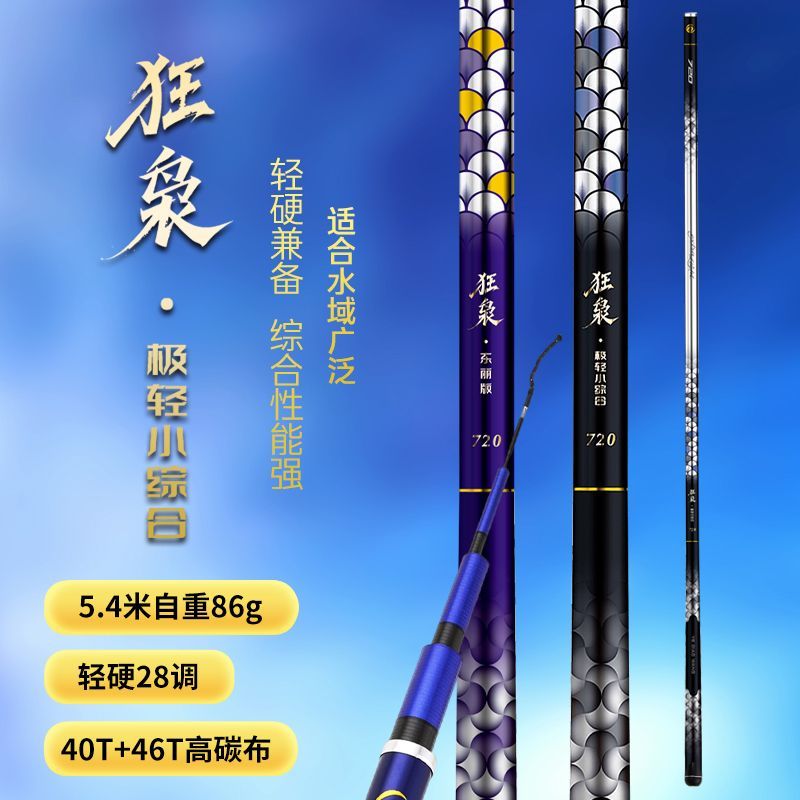 Fishing Rod Surf - Eisfischrute aus Kohlefaser, Teleskop-Spinnrute, Baitcasting-Reiserute, Surf-Fliegenrute,