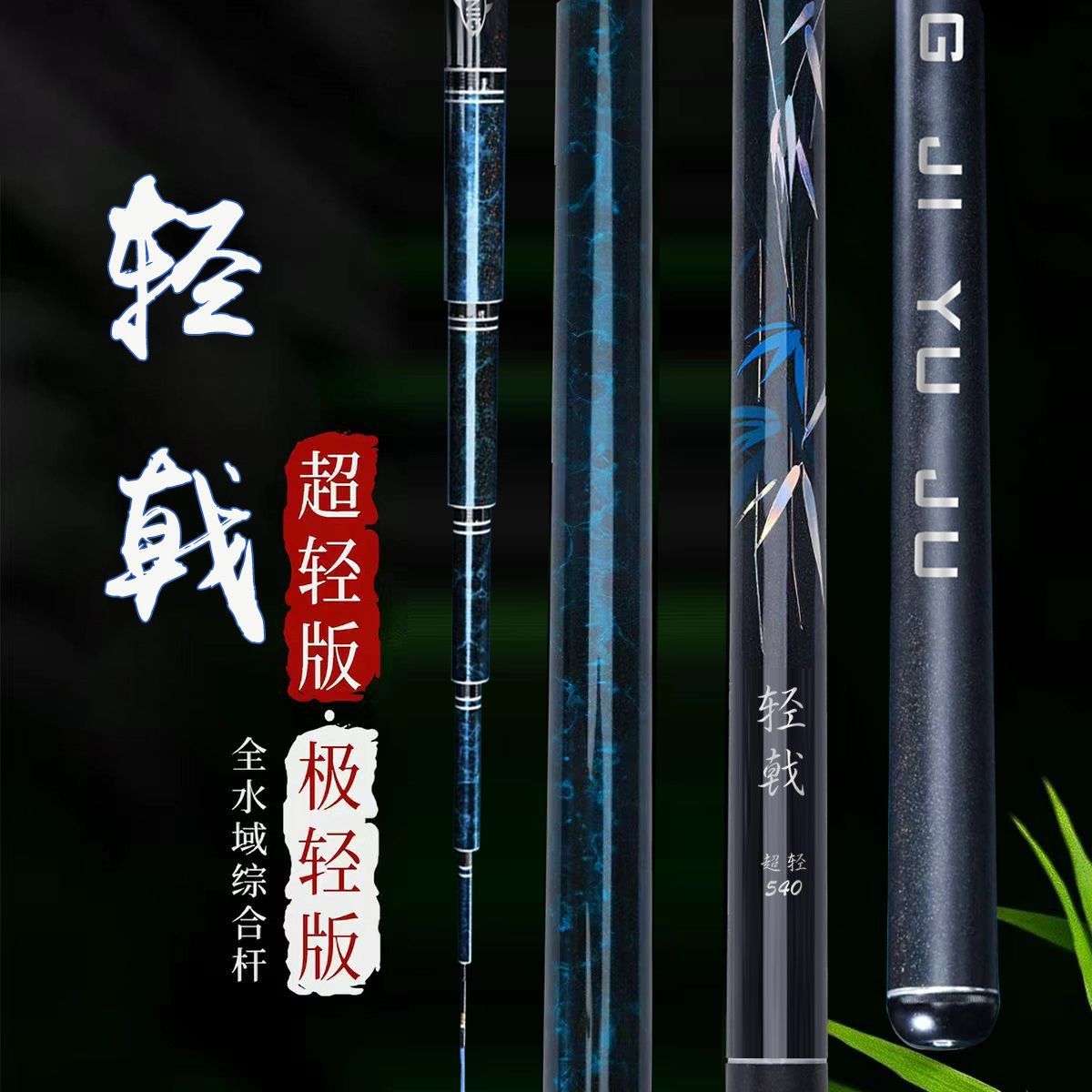 Fishing Rod Surf - Eis-Carbonfaser Teleskop-Angelrute für Spinning und Baitcasting,